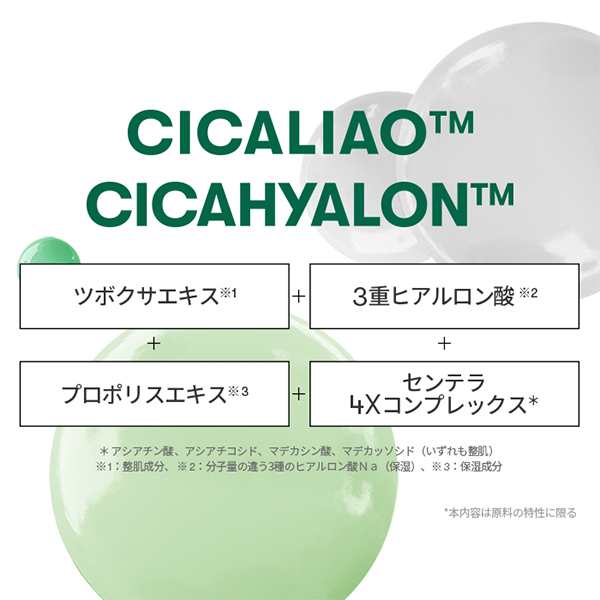 ヴイティコスメティクス シカスキン 510mL CICA 大容量 化粧水 VT