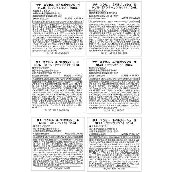 数量限定 エクセル ネイルポリッシュ Ｎ 綺麗 透明感 ケア成分配合 速乾性 exceL 正規品 メール便1通3個まで可の通販はau PAY  マーケット - きれいみつけた