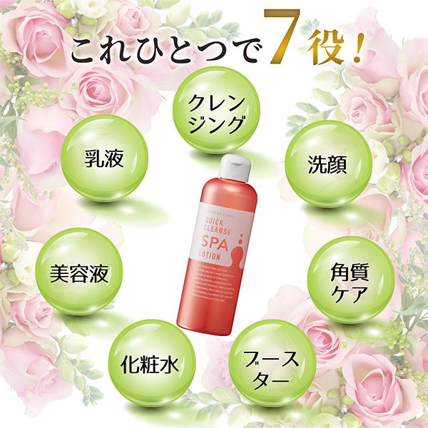 フューチャーラボ クイッククレンズスパローション W 野バラ