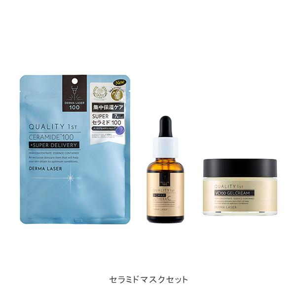 クオリティファースト ダーマレーザー スキンケアセット シート