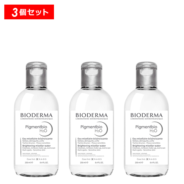 【2/14 0時〜最大10％OFFクーポン】ビオデルマ ピグメンビオ エイチツーオーホワイト 3個セット 日焼け肌 保湿 Bioderma 正規品 ギフト可の通販は