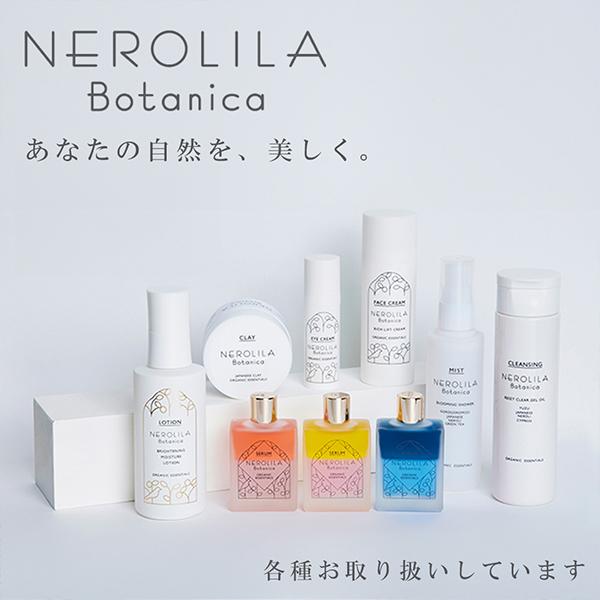 ネロリラボタニカ リッチリフトクリーム NEROLILA Botanicaの商品一覧