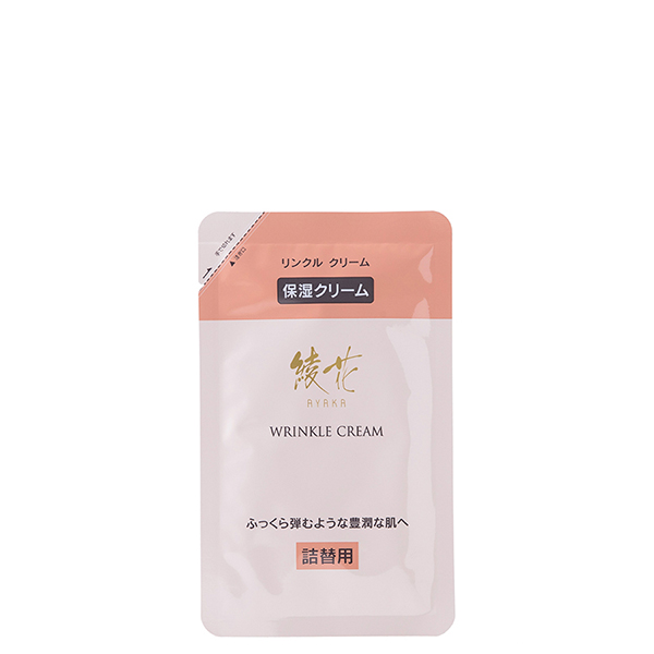 【8/14 0時〜最大8％OFFクーポン】綾花 リンクル クリーム 詰替用 高密度クリーム 角層 美しい肌 濃密なうるおい 綾花 正規品 メール便1通2個まで可 ギフト可