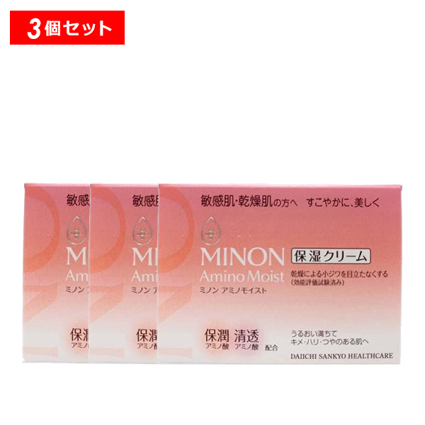 【2/14 0時〜最大10％OFFクーポン】ミノン アミノモイスト モイストチャージ クリーム 3個セット 濃密 角質 保湿 清透 敏感肌 MINON 正規品 ギフト可の通販は 6,679円