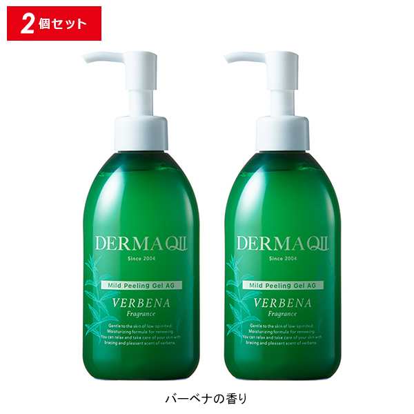 デルマQ2 マイルドピーリングゲル AG 2本セット 角質クリア 美肌 活性酵素 透明感 顔 全身 DERMAQII 正規品の通販はau PAY  マーケット - きれいみつけた | au PAY マーケット－通販サイト