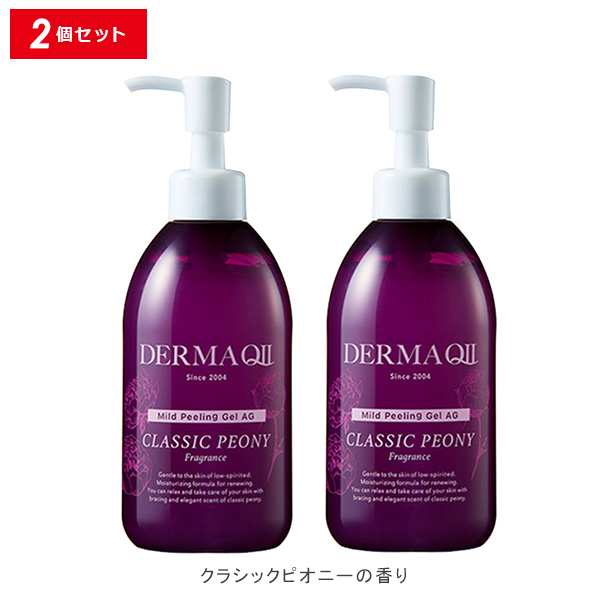 デルマQ2 マイルドピーリングゲル AG 2本セット 角質クリア 美肌 活性酵素 透明感 顔 全身 DERMAQII 正規品の通販はau PAY  マーケット - きれいみつけた | au PAY マーケット－通販サイト