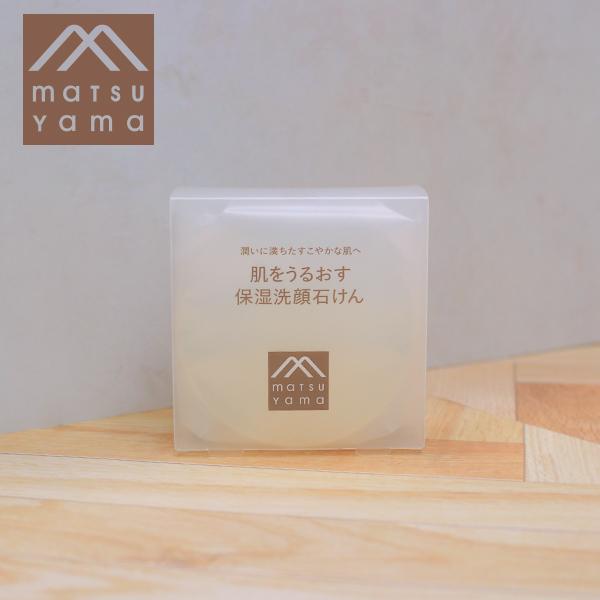 8％OFFクーポン】 肌をうるおす 保湿洗顔石けん くすみ 角質