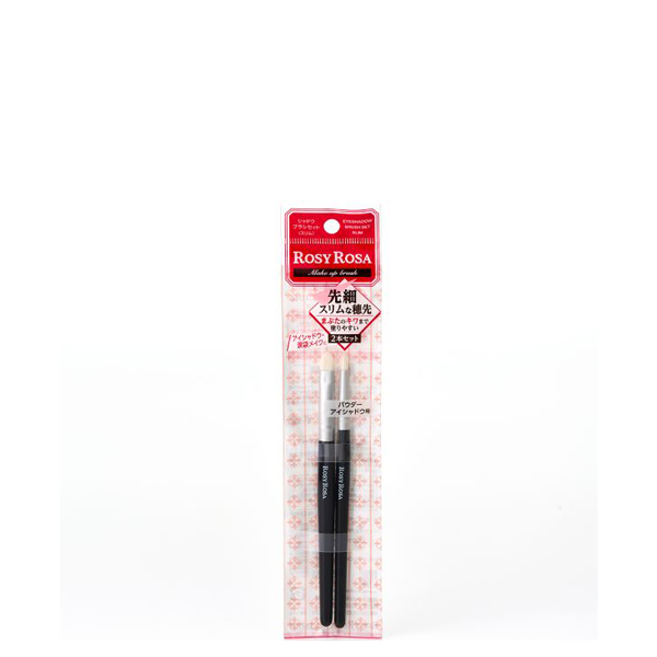 【8/14 0時〜最大8％OFFクーポン】ロージーローザ シャドウブラシセット スリム 塗りやすい ROSY ROSA ロージーローザ 正規品 メール便1通2個まで可 ギフト可