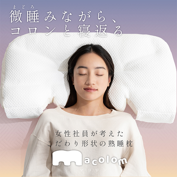 ココチファクトリー macolom DICF070065 超ワイドサイズ 快適 安心感 cocochi factory ココチファクトリー 正規品
