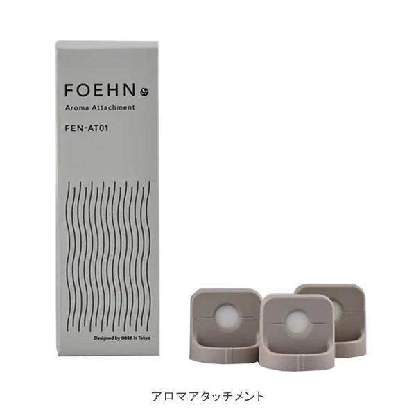カドー ふとん乾燥機 FOEHN PRO＆アロマアタッチメント セット 強力消