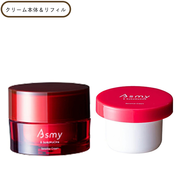 【最大8％クーポン】 アズミー センシティブクリーム 本体＆リフィル 乾燥肌 低刺激 日本製 高保湿 Asmy 正規品 ギフト可
