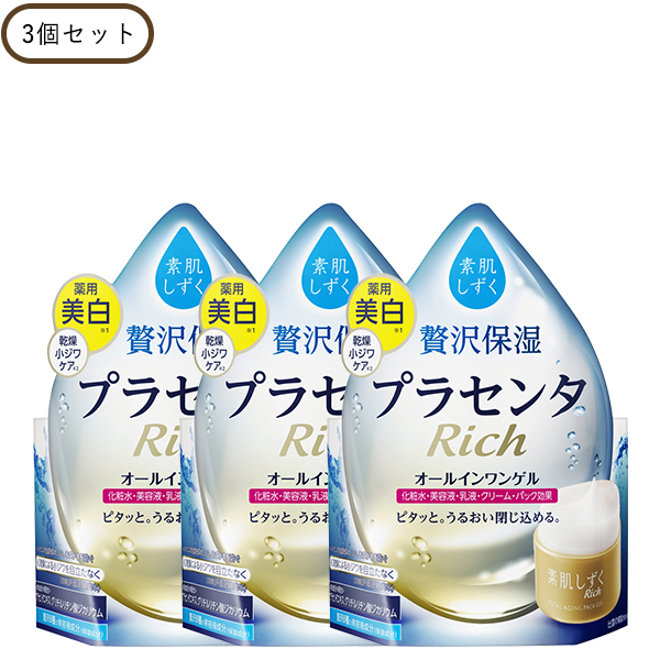 素肌しずく ゲルSa 200g 3個セット 正規品 ギフト可