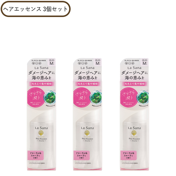 新品♪ Mサイズ×④パックセット ラサーナ 洗い流さない髪の美容液