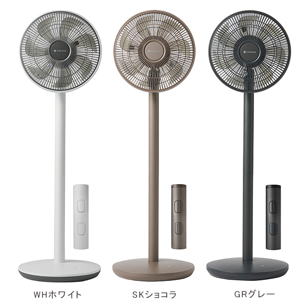 【最大8％クーポン】 ココノ エアリーファン ベーシック CF B271SR＆ショートパイプ セット 高さ調整 低い cocono 正規品 ギフト可 ココノ エアリーファン ベーシック CF B271SR＆ショートパイプ セット