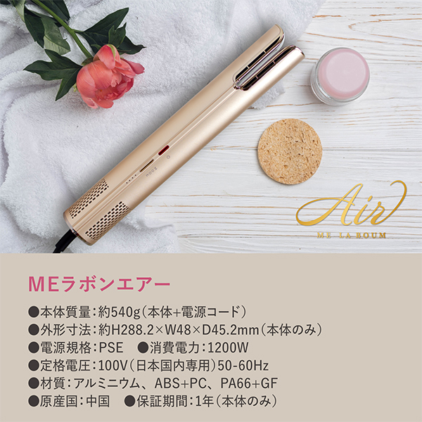 ME ラボンエアー IKKO監修 うるつや髪 パワフルな風 ダブル吹出し口 ME ラボンエアー IKKO監修 うるつや髪 パワフルな風 ダブル吹出し口