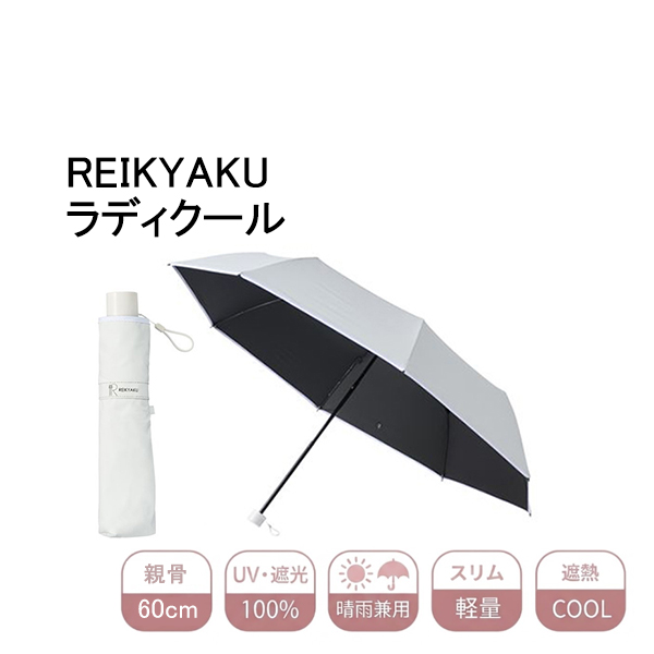 エスタ ラディクール冷やかす60ミニ 白いこと 発する冷やかす 日がさ RadiCool ムーンバット 晴雨兼用傘 遮熱 断熱 日がさ 耐風 冷やかす UVはね除ける 一心不乱症打つ手 軽さ 完膚無き迄に遮光 折りたたみ 遮光率100％ 冷やりとした 冷やかす レディース メンズ estaa 定まり品 差し上げ物相応う可