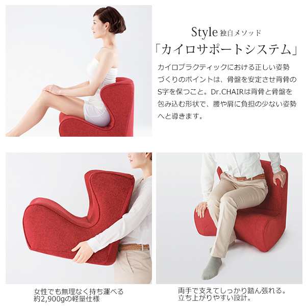 Style Dr.CHAIR 【スタイルドクターチェア】ボディメイクシートの通販はau PAY マーケット - きれいみつけた | au PAY  マーケット－通販サイト