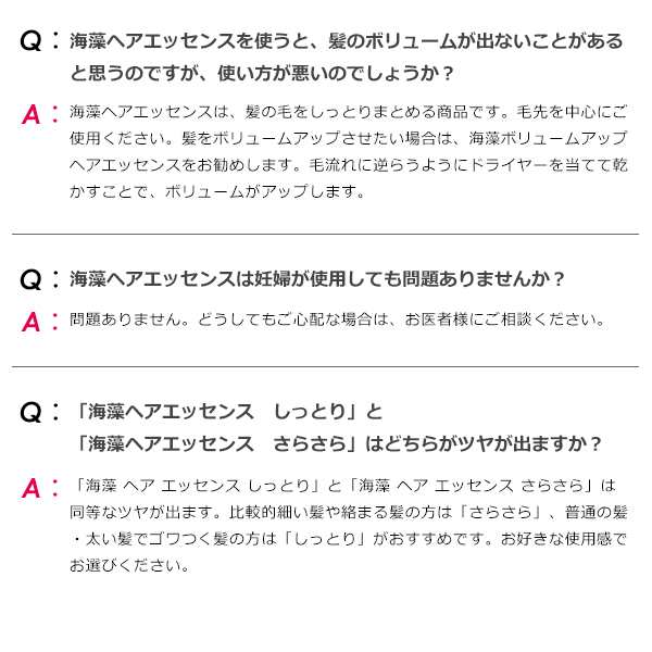 10 Offクーポン ラサーナ 海藻 ヘアエッセンス しっとり ｌ La Sana ラサーナ トリートメント ヘアオイル ヘアケア 正規品の通販はau Pay マーケット きれいみつけた