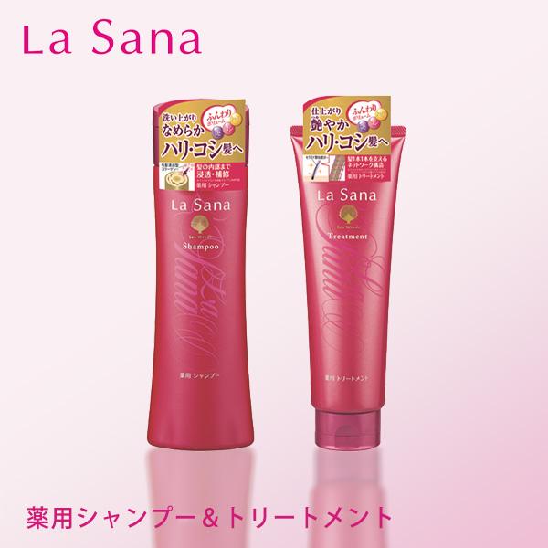ラサーナ 薬用 シャンプー＆トリートメントセット LaSana ギフト可の