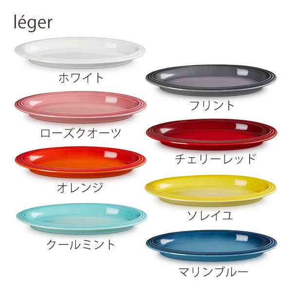 ル・クルーゼ マルチ・オーバル・プレート (S) 皿 lecsto LE CREUSET