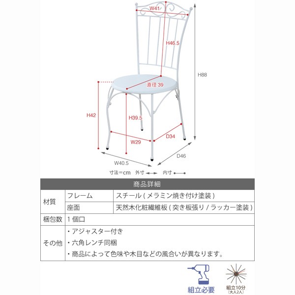 ヨーロッパ風 ロートアイアン 家具 チェア カフェチェアー アイアン 脚