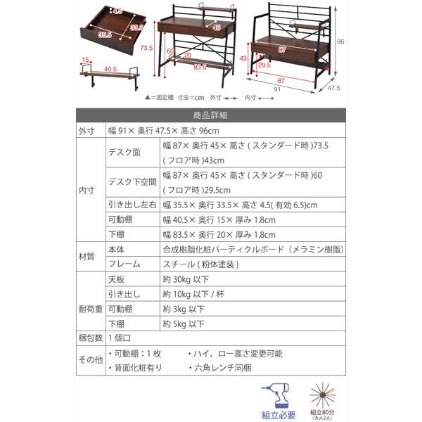 2WAY パソコンデスク 90 幅 高さ調整 書斎机 ワークデスク 棚付き