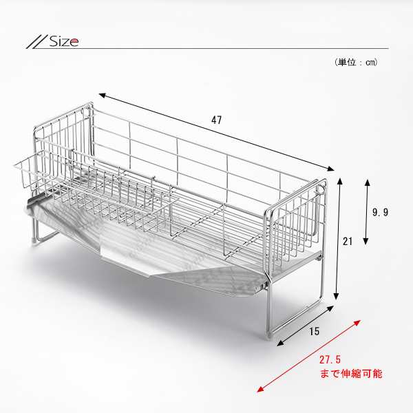 シンクサイド幅の広がる水切り（幅47cm） 洗う食器の量に合わせて伸縮 水切りラック 日本製 水切りかご ＜ヨシカワ＞の通販はau PAY マーケット  - きれいみつけた