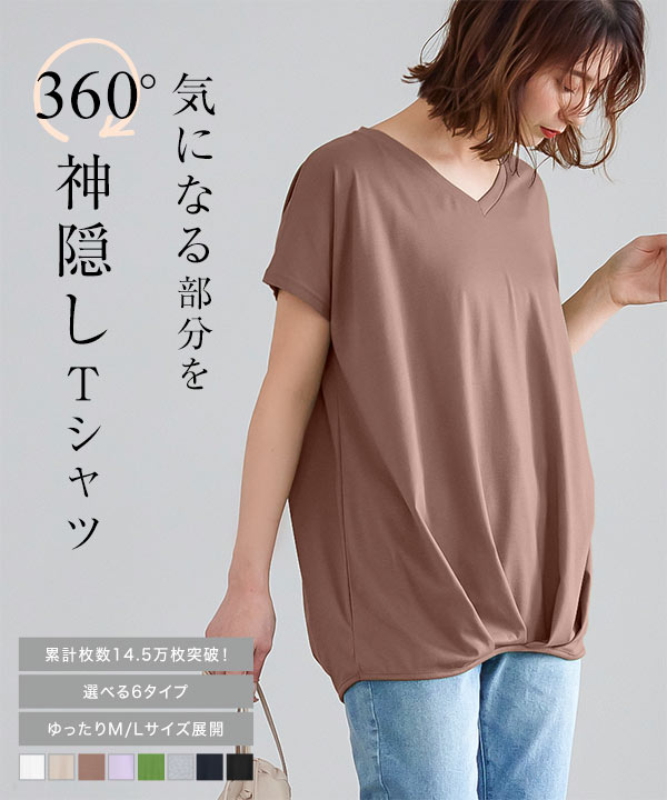 レディースTシャツセット　レディースタイトパンツ Lサイズ KOBE LETTUCE Tシャツ 半袖 レディース Vネック 夏 チュニック