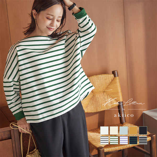 冬新作 田中亜希子さんコラボ S M L ロンt カットソー ボーダー レディース 長袖 Tシャツ トップス ヘビーウェイト ボートネック の通販はau Pay マーケット Topページ 神戸レタス 5900円以上で全品送料無料