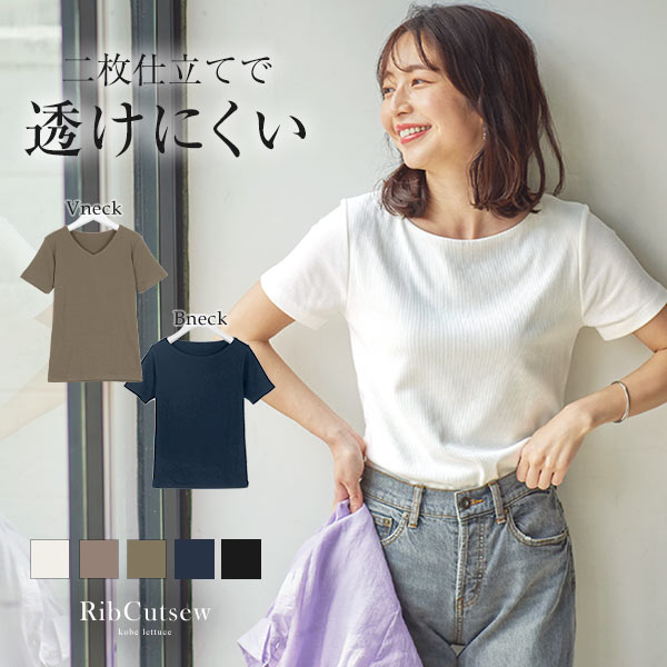 送料無料 春新作 冬 インナー透け防止 C3654 入荷済 メール便 選べる2タイプ 前身二重半袖tシャツ レディース トップス カットソー の通販はau Pay マーケット Topページ 神戸レタス 5900円以上で全品送料無料