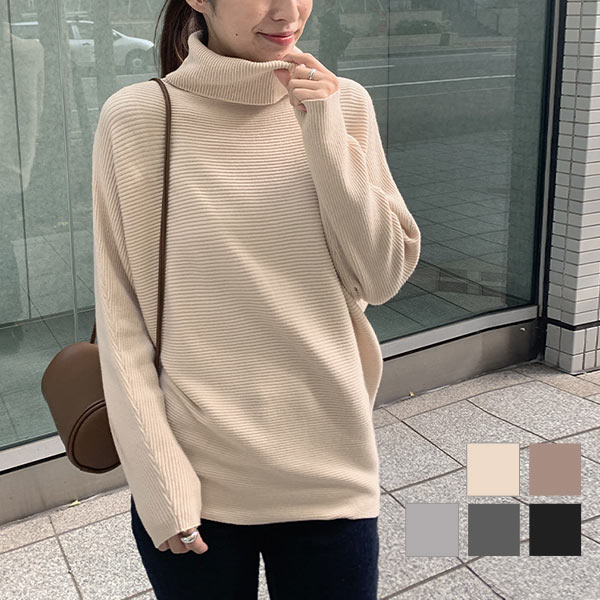 横リブドルマンニット C403d 入荷済 21 春新作 レディース ハイネック トップス ニット リブニット ドルマン モカ ベージュ 黒 体型カの通販はau Pay マーケット Topページ 神戸レタス 3500円以上で全品送料無料