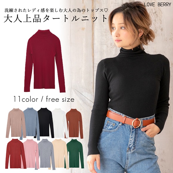 ニット レディース タートルネック トップス タートル タートルネックニット セーター リブタートルニット リブニットの通販はau Pay マーケット Love Berryセール中