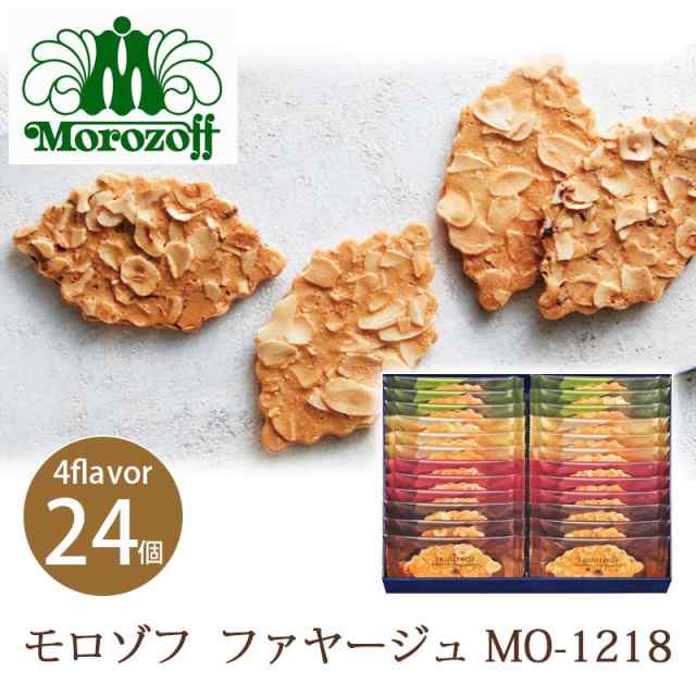 父の日 プレゼント ギフト セット お菓子 詰め合わせ メーカー包装済 洋菓子 モロゾフ スイーツ ファヤージュmo 1218 クーポン対象 出産の通販はau Pay マーケット あだちねっと美米屋