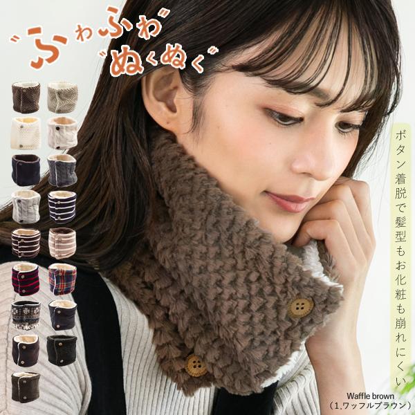 取り外し簡単5秒で防寒対策出来る 商品名 ウォームネックウォーマー メンズ レデイース 防寒 ボタン 秋 冬 秋冬 Big Ac 送料無料 Sale の通販はau Pay マーケット 帽子屋queenhead