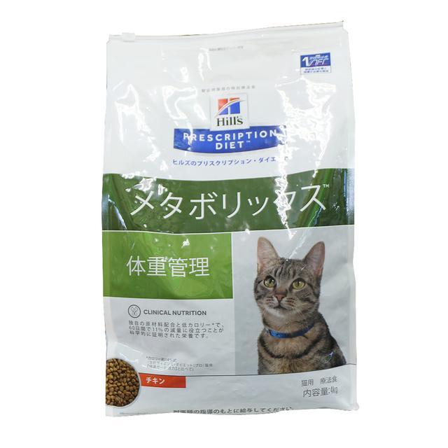 ヒルズ プリスクリプション・ダイエット 猫用 メタボリックス 4kg