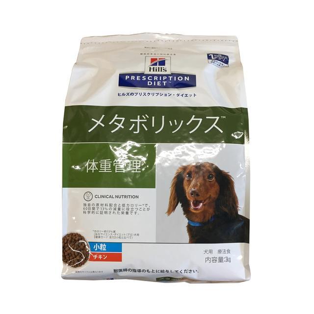 プリスクリプション・ダイエット 犬用 メタボリックス 小粒 3kg