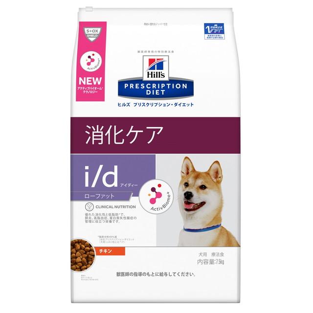 ヒルズ 犬用 i/dローファット 消化ケア 7.5kg ヒルズ 消化ケア i/d ヒルズ 犬用 i/dローファット 消化ケア 7.5kg ヒルズ 消化ケア i/d