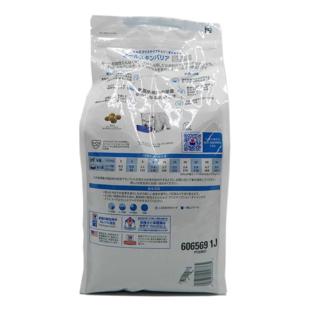 Hill's オールスキンバリア 小粒 3Kg Hill's オールスキンバリア 3kg 小粒