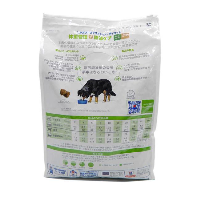 ヒルズメタボリックス3kg ヒルズ 犬用療法食 尿ケア＋体重管理 c/d
