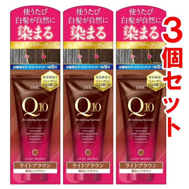 DHC Q10 プレミアムカラートリートメント ライトブラウン 楽天市場】DHC Q10プレミアムカラートリートメント(白髪用