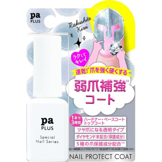 pa(ピーエーネイルコレクティブ) プラス ネイルプロテクトコート plus07 