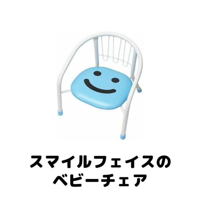 ヤトミ 豆イス スマイル ブルー の通販はau PAY マーケット - サン 