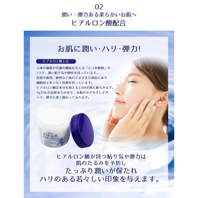 麗白 ハトムギミルキークリーム 300gの通販はau PAY マーケット - サン