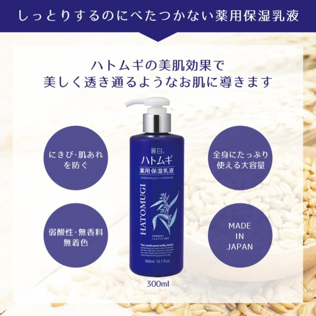 医薬部外品】熊野油脂 麗白 ハトムギ 薬用保湿乳液 300mlの通販はau