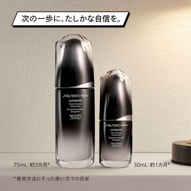 資生堂メン SHISEIDO MEN アルティミューン パワライジング コンセントレート 75mlの通販はau PAY マーケット -  サンドラッグ.com | au PAY マーケット－通販サイト