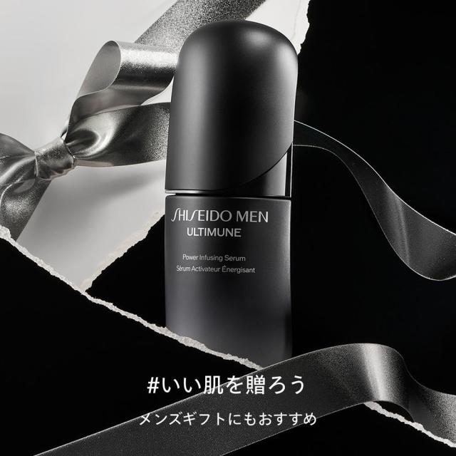 SHISEIDO メン アルティミューン パワライジング セラム 50mL 【公式通販】