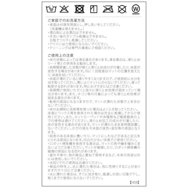 レスターアカンサス マット 約45×78cm  BE ベージュ 【直送品】 返品・キャンセル・他商品と同時購入は不可_3