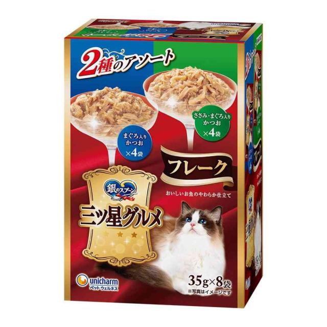 ユニ・チャーム 銀のスプーン 三ツ星グルメ パウチ フレーク まぐろ入りかつお＆ささみ・まぐろ入りかつお 35g×8袋   【20個セット】