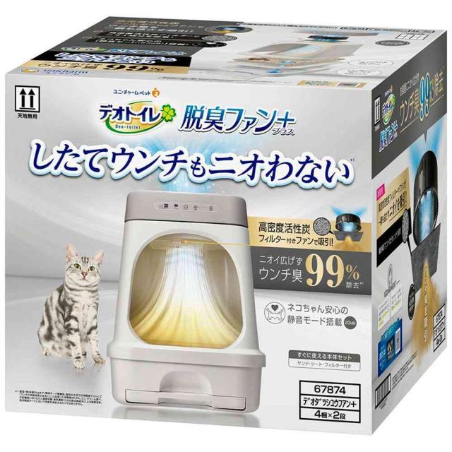 デオトイレ 脱臭ファン＋本体セット 【直送品】 返品・キャンセル・他商品と同時購入は不可
