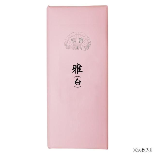 仮名用加工紙 50枚 雅白加工・508ZA-3 【直送品】 返品・キャンセル・他商品と同時購入は不可